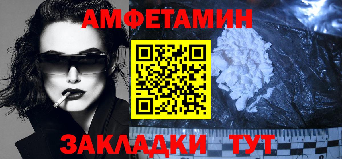 Amphetamine Premium Элиста