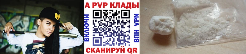 A-PVP крисы CK  наркотики  Элиста 