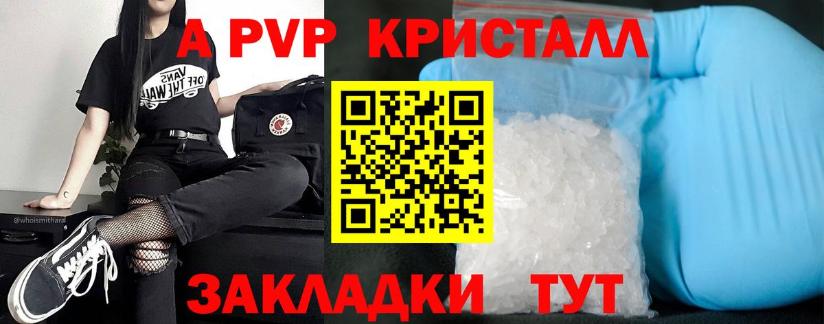A-PVP мука  Alpha PVP Соль  Альфа ПВП  Вход с VPN  Элиста 