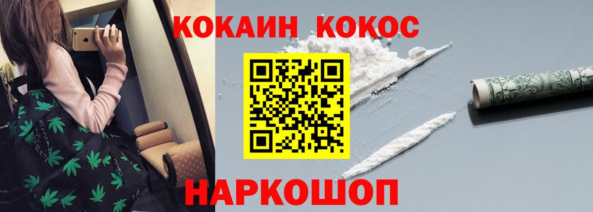 COCAIN 98% Элиста