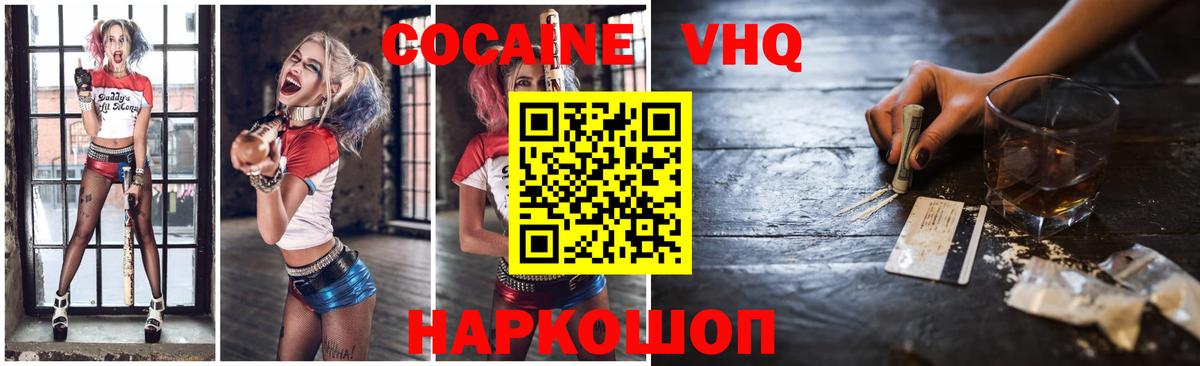 Элиста  Кокаин Эквадор  Вход с VPN  COCAIN Fish Scale 