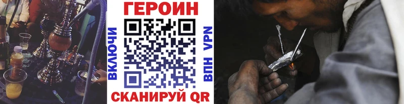 Героин хмурый  наркота  Элиста 