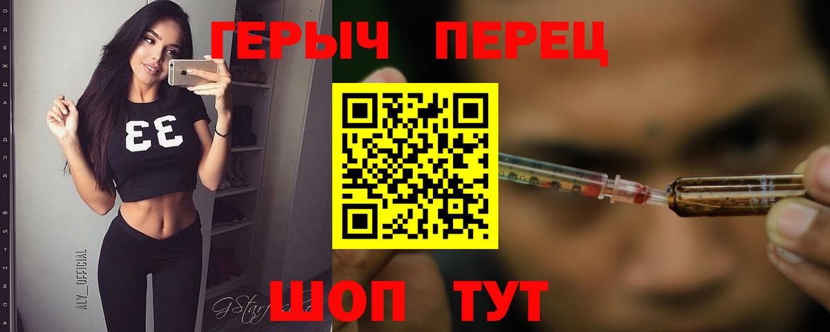 Героин  Вход с VPN  Элиста  ГЕРОИН гречка 