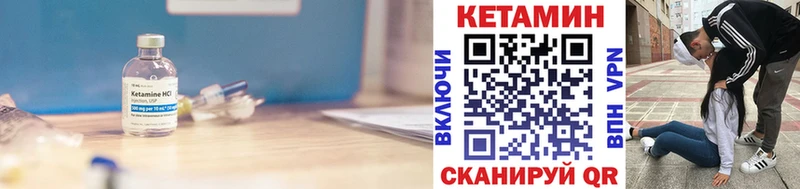 купить   Элиста  КЕТАМИН VHQ 