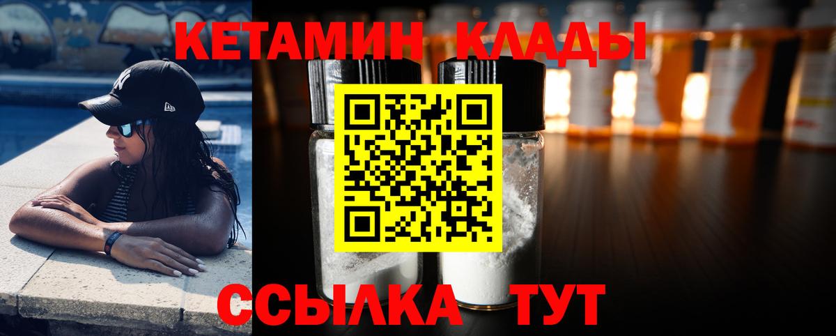 КЕТАМИН VHQ  КЕТАМИН VHQ  Элиста  Вход с VPN 