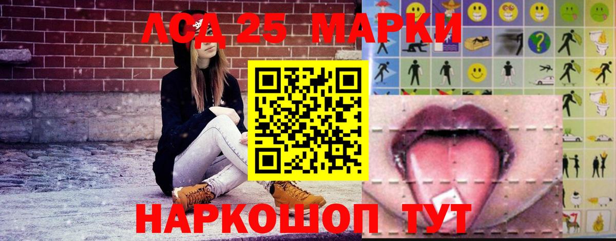 Лсд 25 экстази ecstasy Элиста