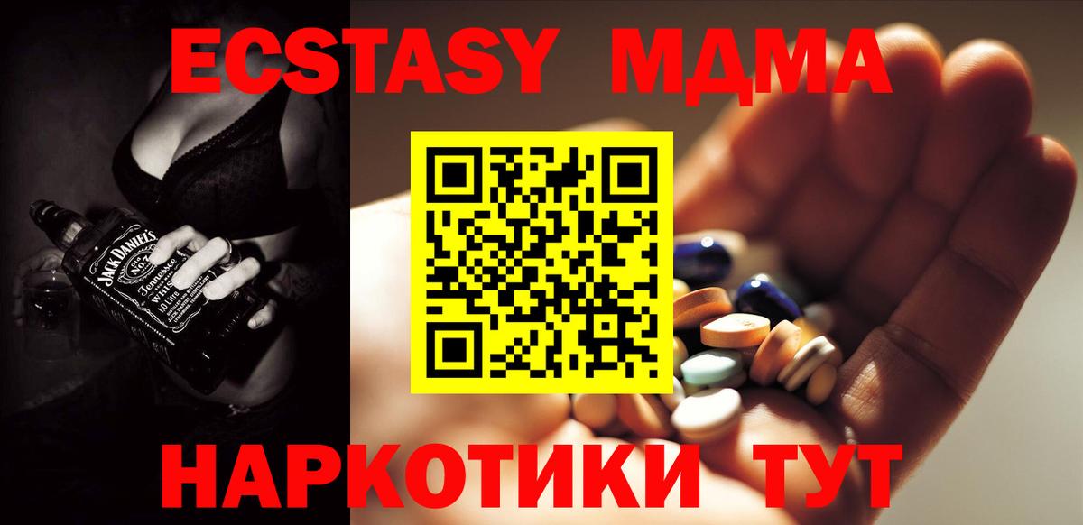 МДМА Molly Элиста