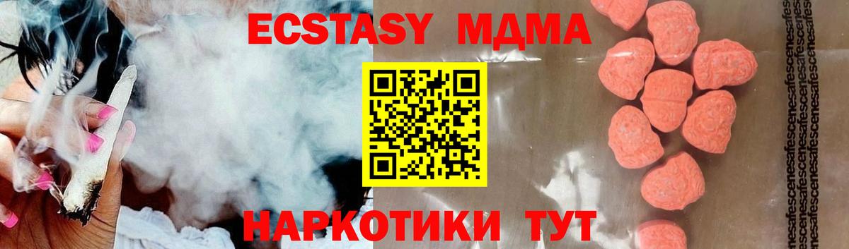 MDMA  МДМА Molly  Элиста  Вход с VPN  МДМА crystal 
