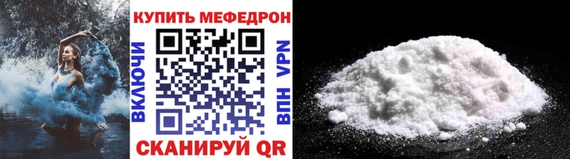 Меф мяу мяу кристаллы Элиста