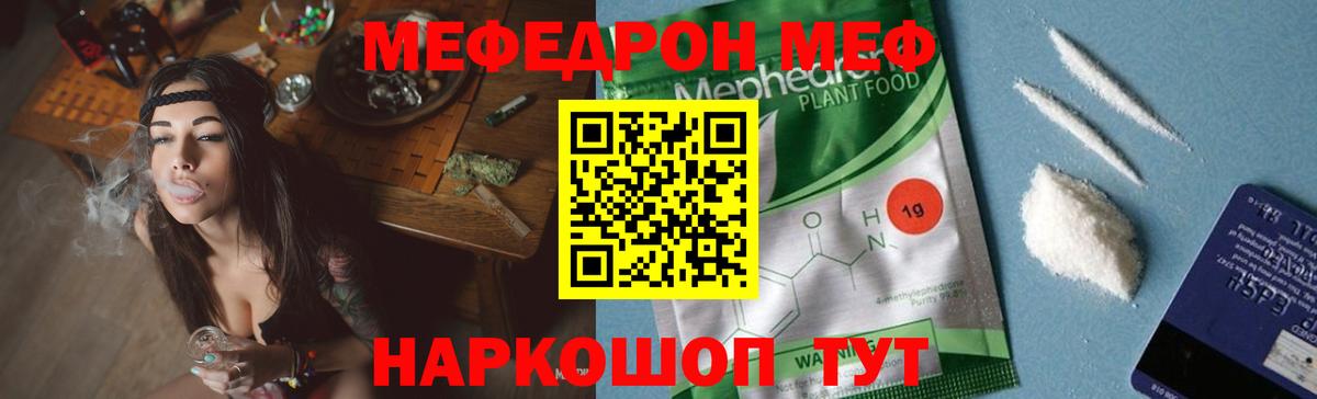 Меф кристаллы Элиста