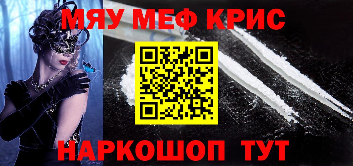 Мефедрон мука  Мефедрон  Элиста  Вход с VPN  МЯУ-МЯУ  Мефедрон VHQ 