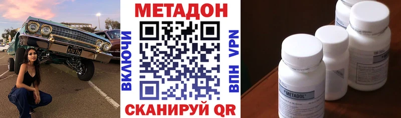 Метадон VHQ  ссылка на мегу вход  Элиста 