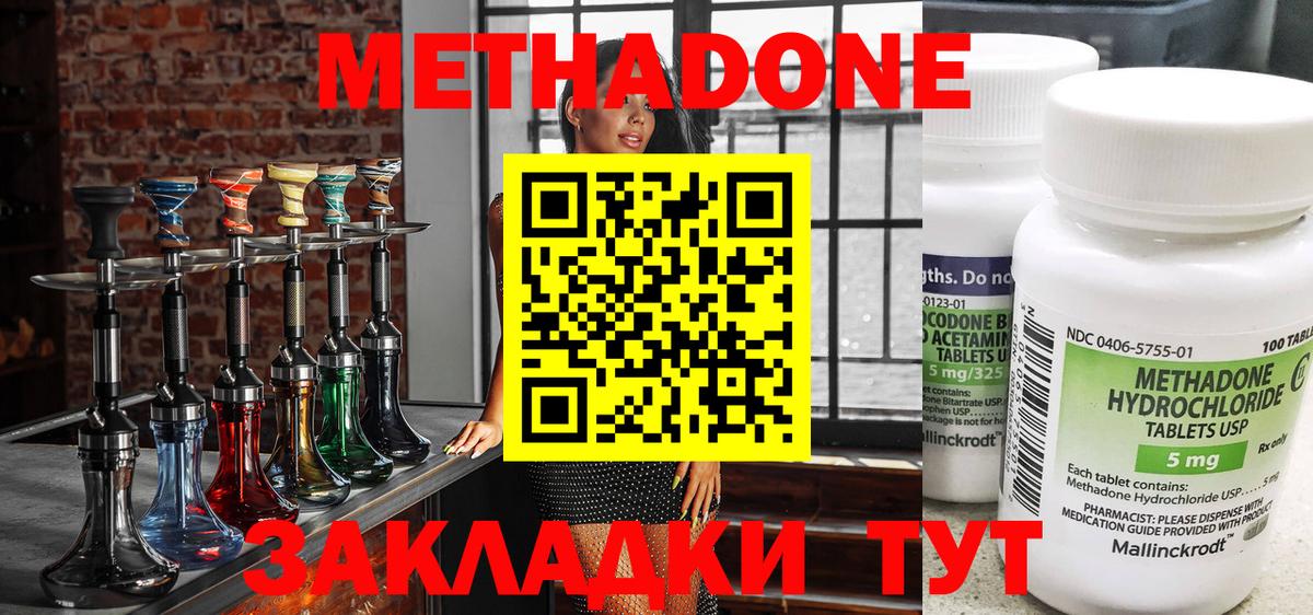Метадон кристалл Элиста