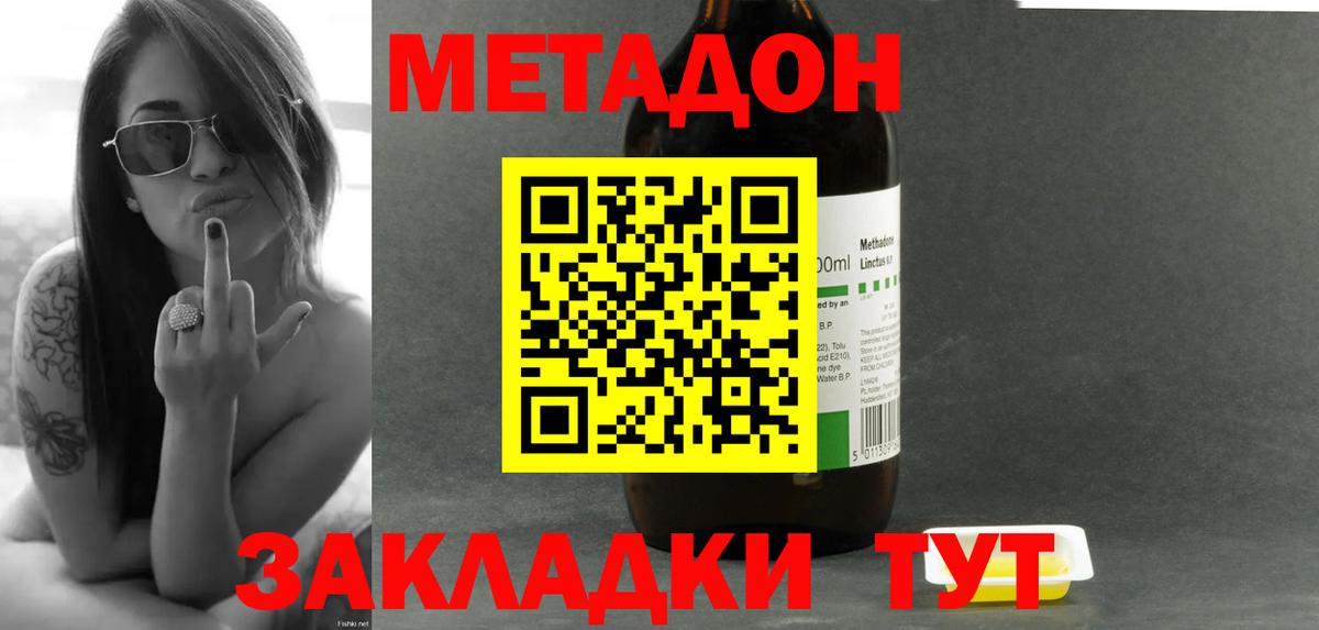 Метадон мёд  ОМГ ОМГ ССЫЛКА  Элиста  Вход с VPN  МЕТАДОН мёд 