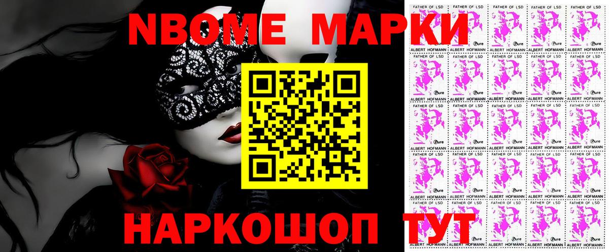 купить наркоту  Марки NBOMe 1,8мг  Вход с VPN  Элиста 