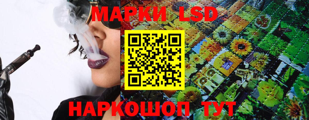Марки 25I-NBOMe 1,8мг Элиста