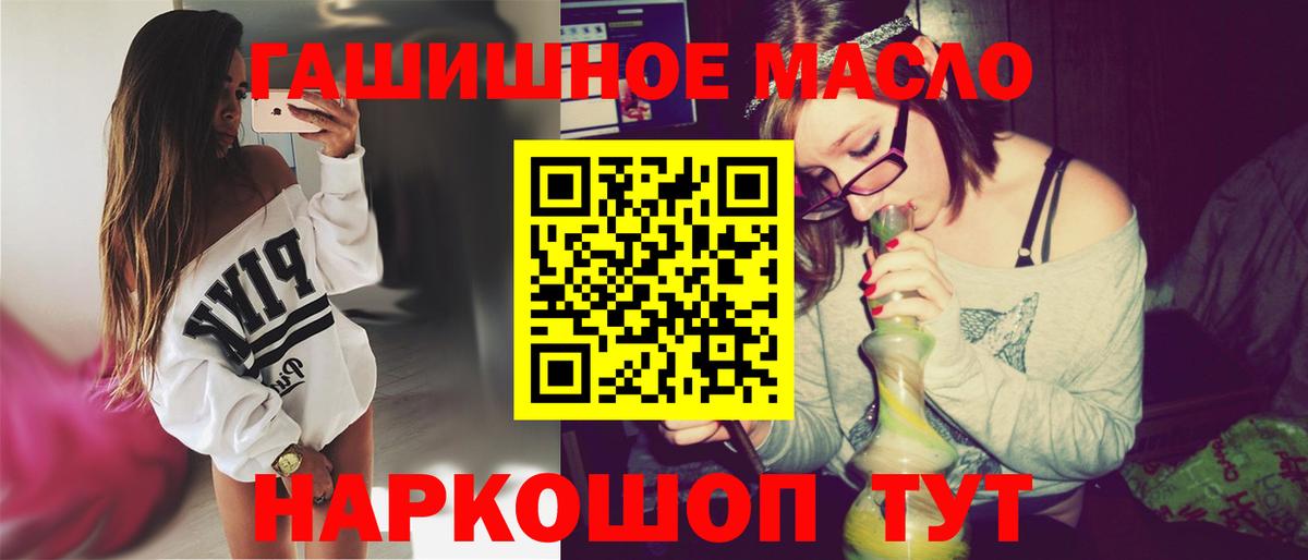 Дистиллят ТГК гашишное масло Элиста